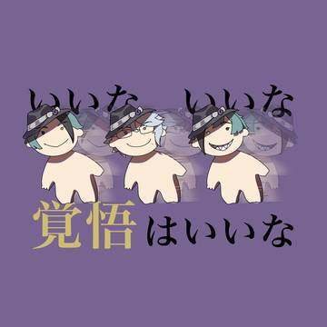 人間っていいな