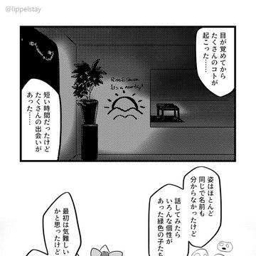 思い出のおさらい