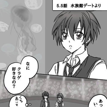 【創作BL】運命に翻弄される三人のはなし5.5