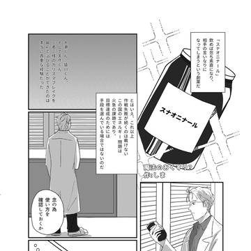 【再録】魔法のおくすり？