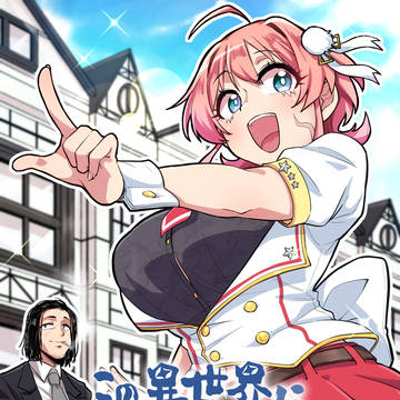 新連載始まりました！