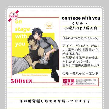 【龍嫁19】御宿十六夜お品書き