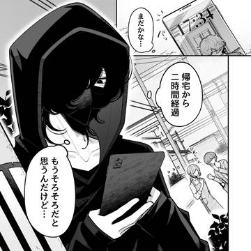 第１０話「ミカゲくんとストーカー事変」