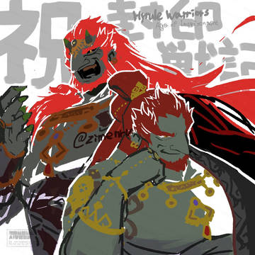 ガノン・ド・ログ