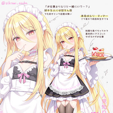 「ルリのこと以外見ちゃだめ…」