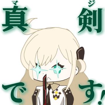 帮狗k画了敷衍的异画丨kのおざなりのスタンプイラストを描きました