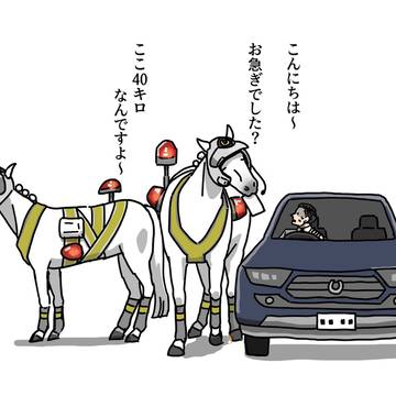 馬のおまわりさん