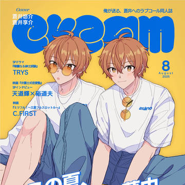 【パバステ現地4th】雑誌パロディ本「cream」