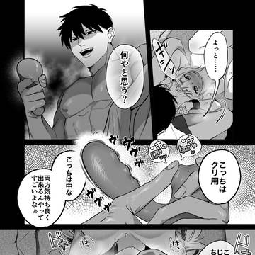【配信開始】きいちゃん調教日記2