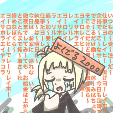 2000シリーズ擬人化まとめ