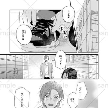 【第5話】強面ピュアな建設員×えっちな保育士【商業BL】