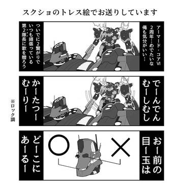 V.IとIIのシュール四コマ