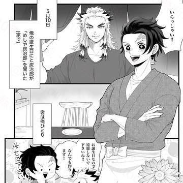 めし屋たんじろう
