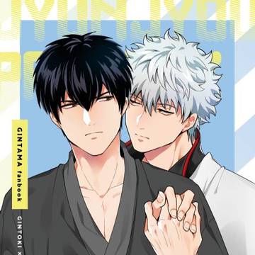 【12/1】新刊サンプル【銀土】