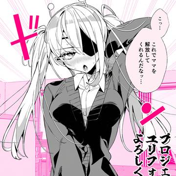 ママの代わりにJKと化した元女軍人