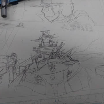 下書き