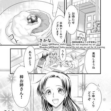 9/7アメカフェ新刊サンプル