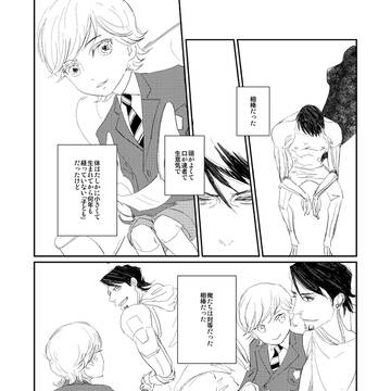 【TB】サイボーグ＆アンドロイド・まんがパート【3】