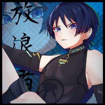 放浪者/原神