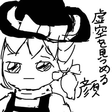 虚空を見つめる顔