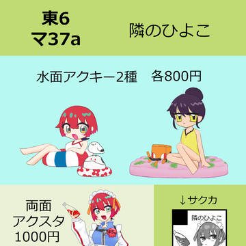 8/31 お品書き