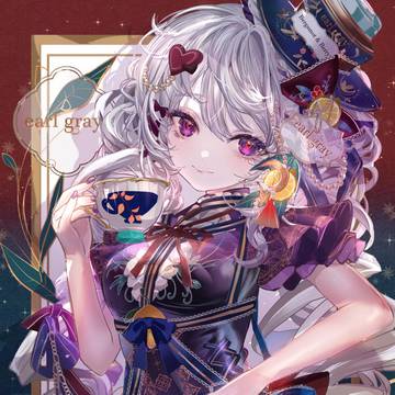 夏の夜、ベルガモットアールグレイティーの魔女
