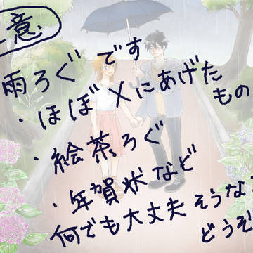 霧雨　須賀シオログまとめ