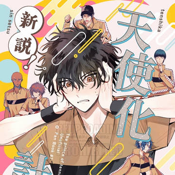 【8/31全国】新刊サンプルetc
