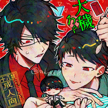 大穢ろぐ㊀