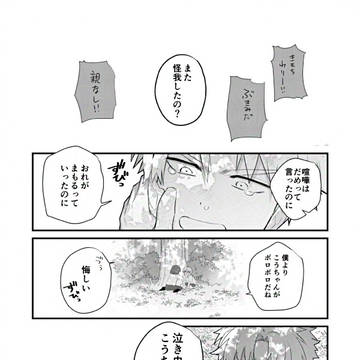Page 2 thumbnail