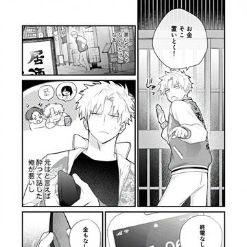 Page 6 thumbnail