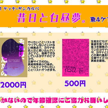 【2025.8.31】お品書き【ディヤ・サンカルパ】