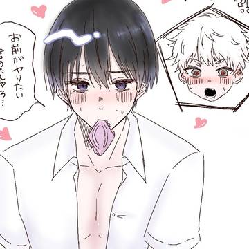 よしき受けlog