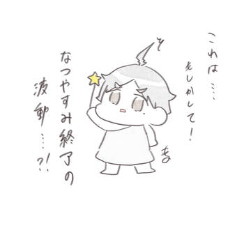 お久のこれ
