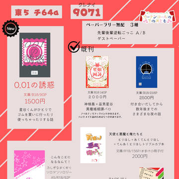 スタステVG2025 おしながき