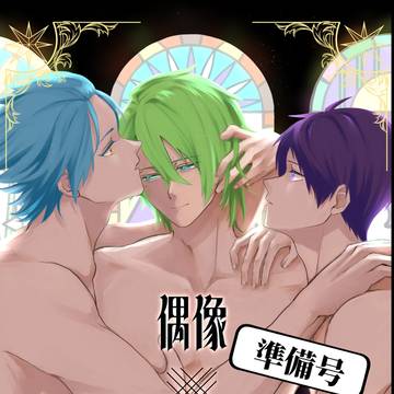 8/31 【新刊準備号】サンプル