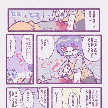 由壁商店まんが①