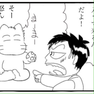 ゾノネコさん　図々しいネコ