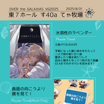 【8/31 OtG VG】お品書き【ファイモス】