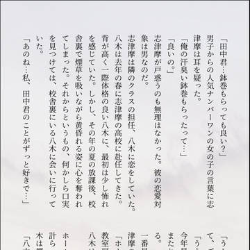 蛍火やぎしず学パロ