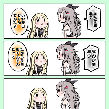 遊ばれるニコたん