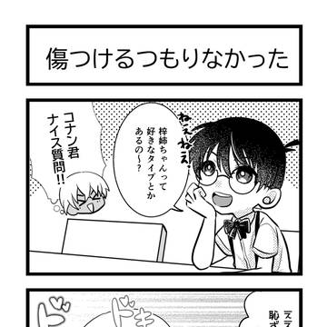 あむあずとか⑤