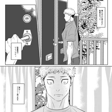 コ◯ゆじ