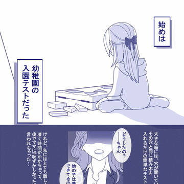 積み木