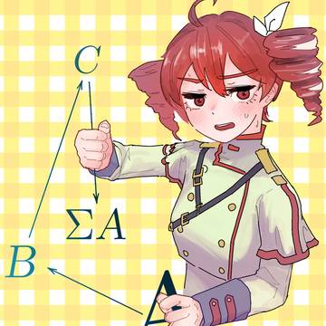 三角圏をエロい目で見るな???