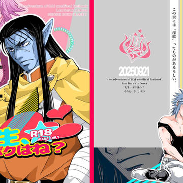 新刊サンプル 「先生、ボクはね?」