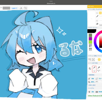 るなさーん！
