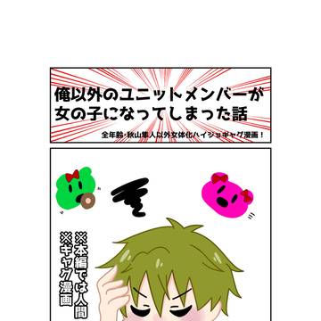 【隼人中心】8/30パバステ　新刊コピ本サンプル(女体化注意)