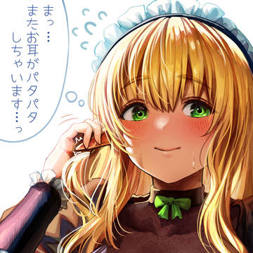「似合ってますね」と言われてお耳がパタパタしちゃうのを抑えようと