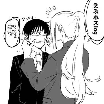 えホlogだ!!